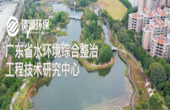 戰(zhàn)“疫”必勝 發(fā)展不停！資源環(huán)保技術(shù)中心被認(rèn)定為省級(jí)工程技術(shù)研究中心