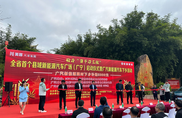 全省首個(gè)！肇慶廣寧資源驛站打造縣域新能源汽車廣場