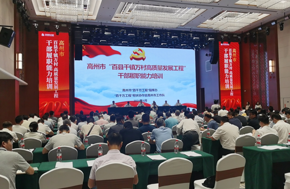 百門課程庫(kù)+“頂配”師資，這個(gè)培訓(xùn)班在高州啟航