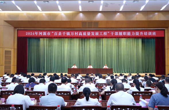 河源近300名干部“充電”提升“百千萬(wàn)工程”履職能力