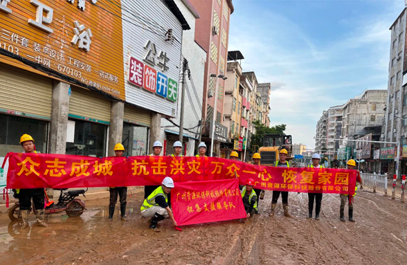 風(fēng)雨無(wú)情人有情！我司積極參與肇慶懷集縣清淤工作